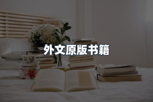 PDF电子书下载